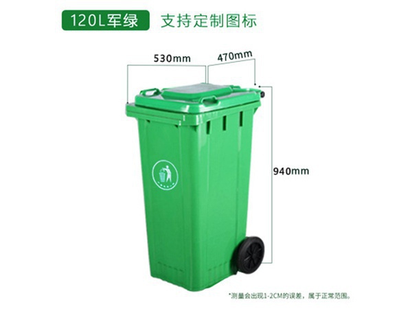 环卫垃圾桶